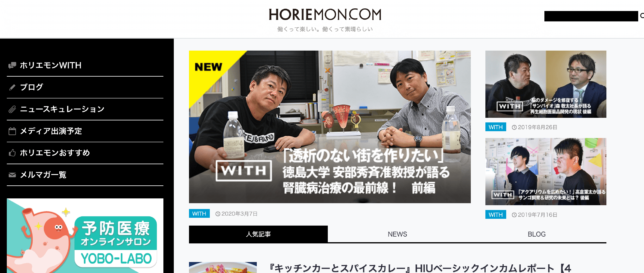・HORIEMON.com