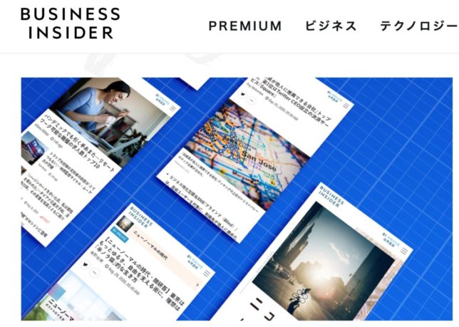 ・BUSINESS INSIDER JAPAN
