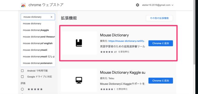 Mouseを追加