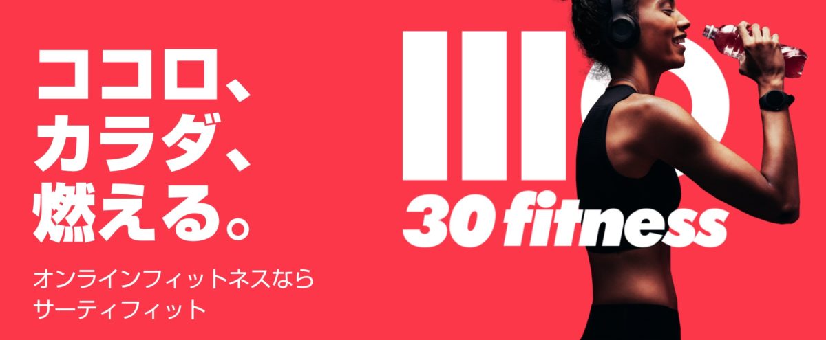 30 fitness
