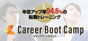 CareerbootCAMP