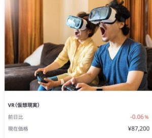 「テーマ投資folio VR（仮想現実）」