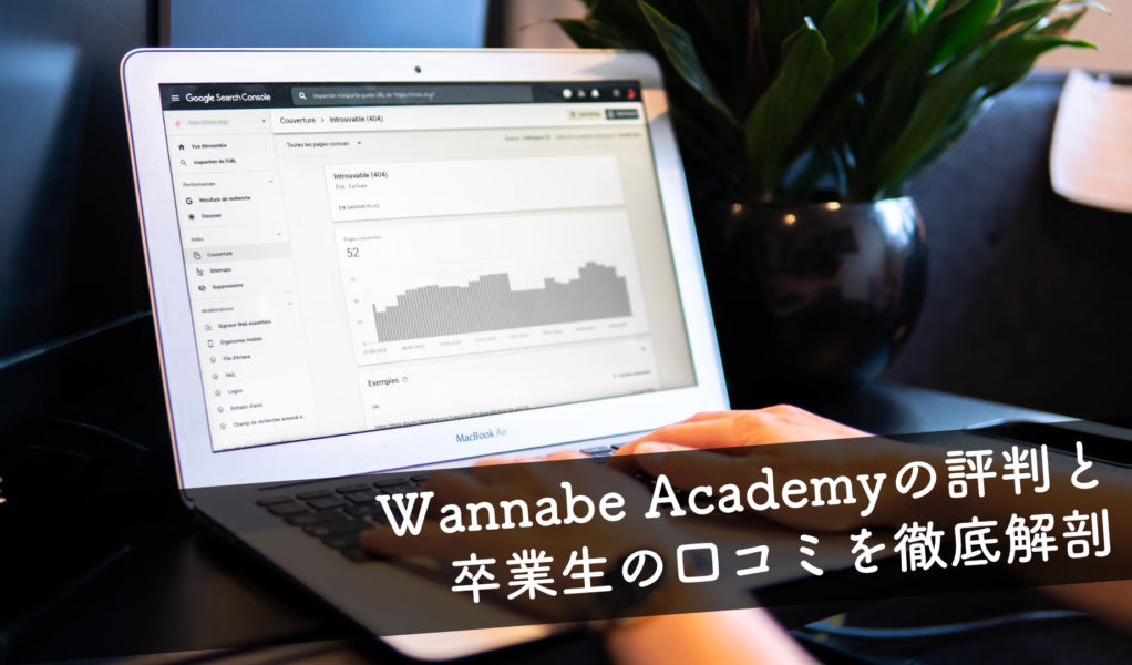 Wannabe Academyの評判と口コミを徹底解剖｜Webマーケティングの実務経験が積めるって本当？
